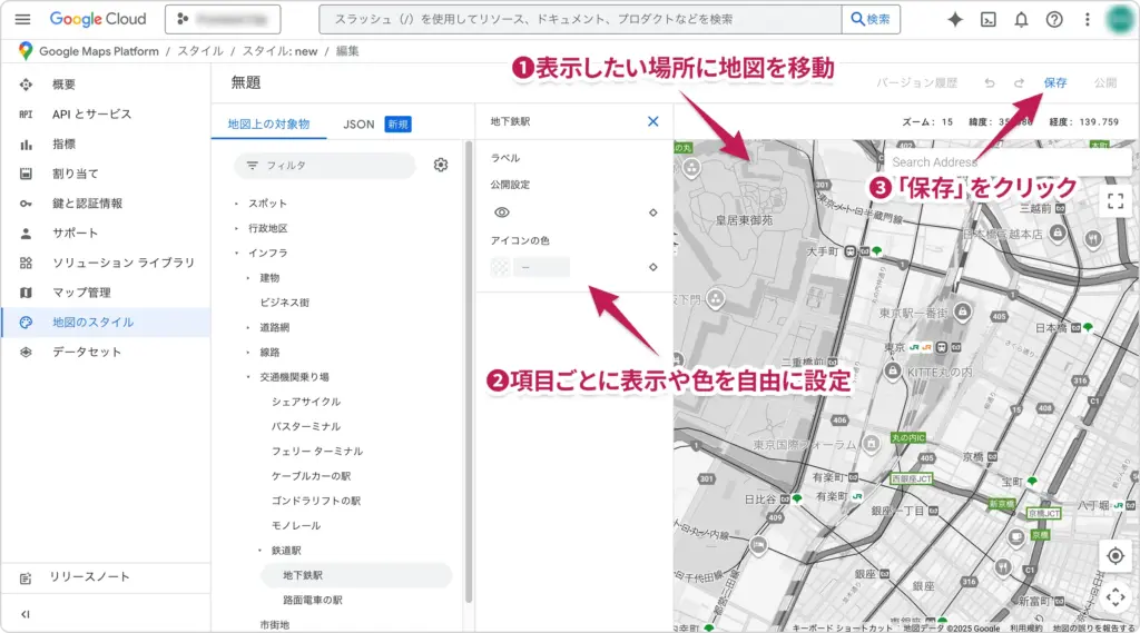 スタイル編集画面。左側にスポットや行政地区、インフラなどの設定項目が並び、右側に地図プレビューが表示されている