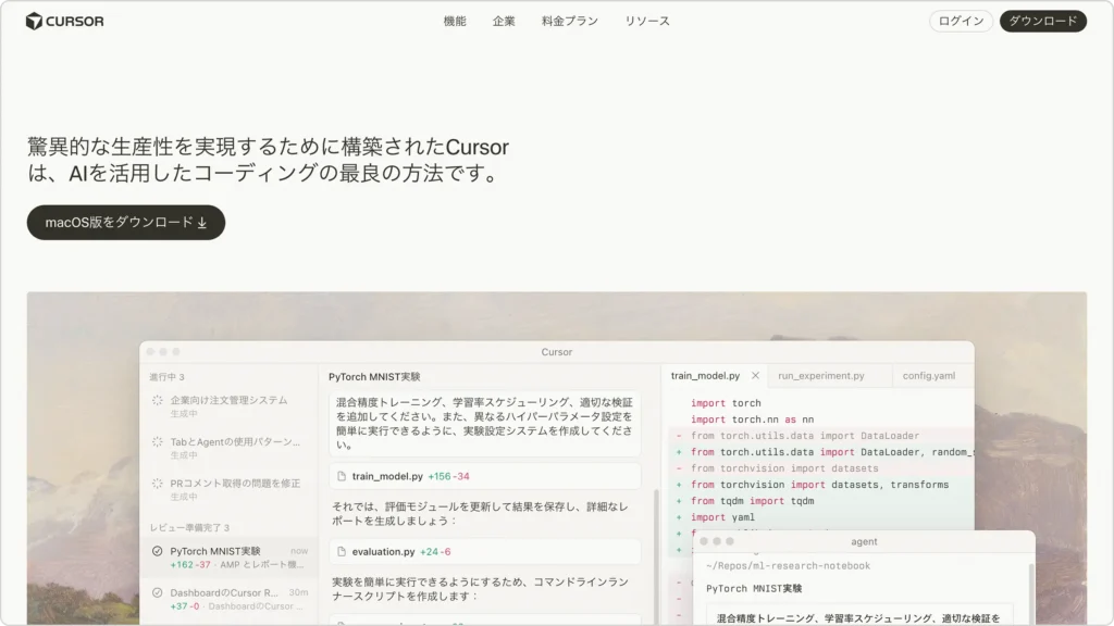 Cursor公式サイトのトップページ。AI機能を備えたコードエディタであることが分かるファーストビュー