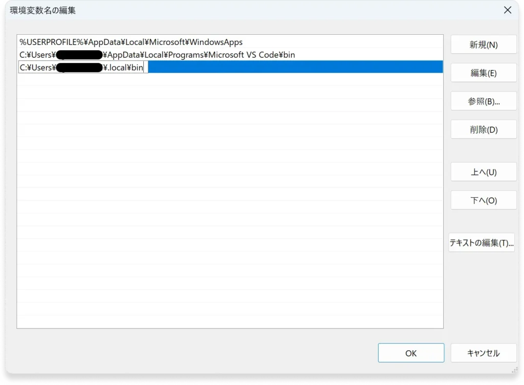 環境変数名の編集画面でパスを追加した状態