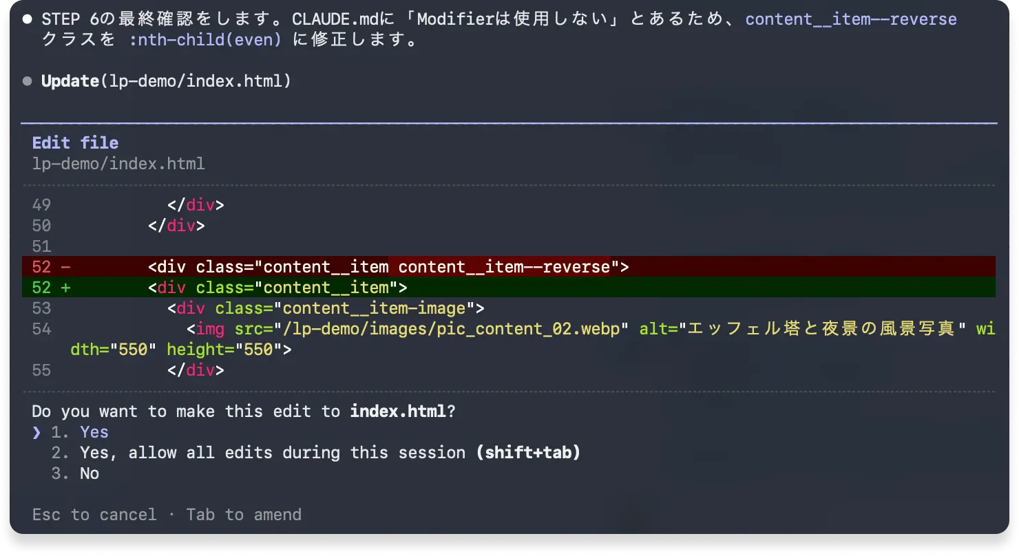 CLAUDE.mdのModifierルールに基づき、生成したコードを自律的に修正しようとしているターミナルのスクリーンショット